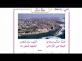 انشودة جنة الدنيا للصف الثالث الفصل الثاني انشودة جنة الدنيا للصف الثالث الفصل الثاني
