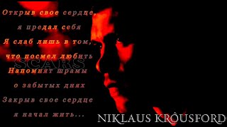 ✯ 🎶 Niklaus Krôusford ➣ ᛁᛁ Ⓢⓒⓐⓡⓢ