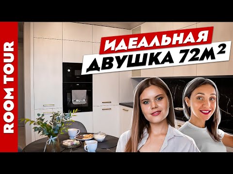 💎 Идеальная ванная комната. Шикарная кухня. Стильный Дизайн интерьера. Рум тур.