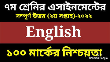 Class 7 English assignment answer 2022 || ৭ম শ্রেণির ইংরেজি এসাইনমেন্টের উত্তর ২য় সপ্তাহ
