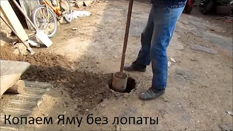 как выкопать яму / how to dig a hole