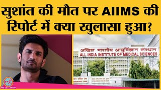 AIIMS में हुए Sushant Singh Rajput Post-mortem में क्या बात सामने निकल आई है?