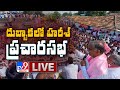 Harish Rao LIVE || 'Dubbaka Bypoll' Campaign - TV9