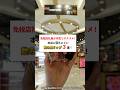 【飲み会リップ3選】本当に落ちにくいリップはこれだ!リップマニアの免税店社員が選ぶおすすめリップ3選!
