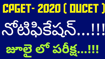 CPGET- 2020 (OUCET) NOTIFICATION RELEASED OR NOT || EXAM IN JULY || CLARIFY ALL DOUBTS||