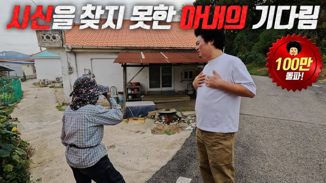 [오지:객4-아차도] 40년 동안 근무지로 돌아오는 초병, 사업 아이템 30000% 양념 게장, 술을 아무리 마셔도 취하지 않는 아버님