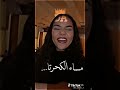 يا جيمي انا عايزه اعيط 