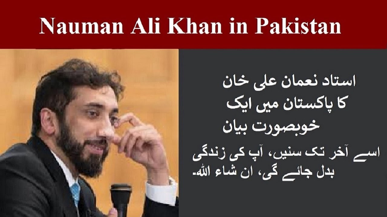 Ustad Nouman Ali Khan's MOST INSPIRING Lecture in Bahawalpur Pakistan