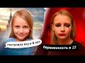 КАК СЕЙЧАС ЖИВЕТ ДЕВОЧКА ПОСТУПИВШАЯ В МГУ В 8 ЛЕТ КАК СЕЙЧАС ЖИВЕТ ДЕВОЧКА ПОСТУПИВШАЯ В МГУ В 8 ЛЕТ