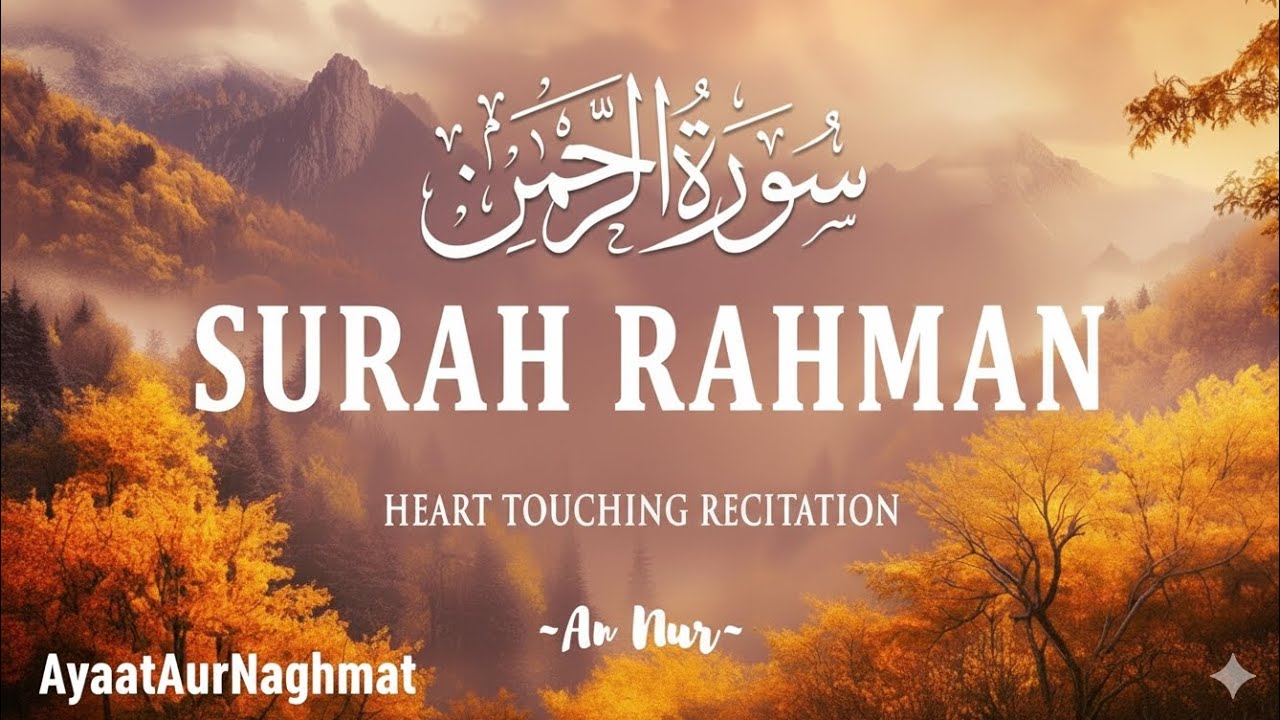 Surah Ar Rahman سورة الرحمن | Peaceful Quran Recitation for Deep Sleep & Heart Healing | An Nur
