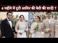 Aamir khans daughter ira khan says i am scared husband nupur shikhare offer comfort