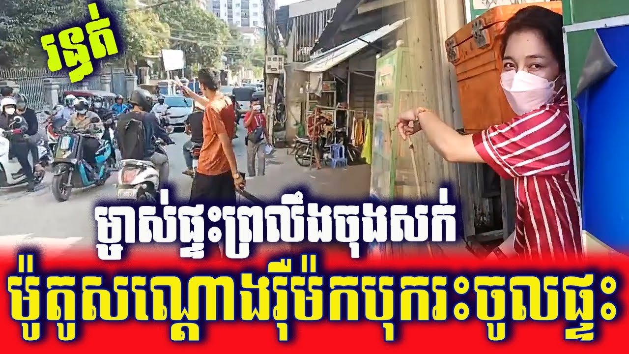 Horrible Accident Driving Giant Tuk Tuk Crashed Into People's House