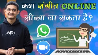 क्या संगीत ONLINE सीखा जा सकता है? 🤔 Video Call पर संगीत कैसे सीखें? 😍 Singing Lessons #MasterNishad