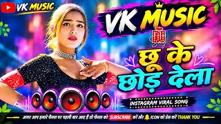 All Top Bhojpuri Song Dhamaka Special | Nonstop DJ Remix 2026 | Instagram Viral Party Mix Song