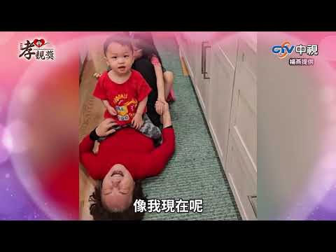 孝親專訪／蘋果花歌后楊燕 以母親身份談孝 兒女應以行動回報父母的養育 #名人談孝 #第四屆旺旺孝親獎