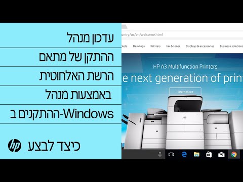 וִידֵאוֹ: כיצד אוכל להסיר את ההתקנה של Microsoft Store מסקייפ?