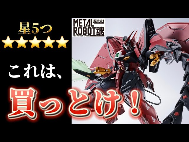 これは買っとけ！】 予想を遥かに上回る出来！METAL ROBOT魂