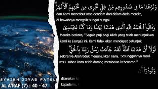 AL A’RAF ayat 40-47 ZIYAD PATEL (Bacaan quran yang menyentuh hati)