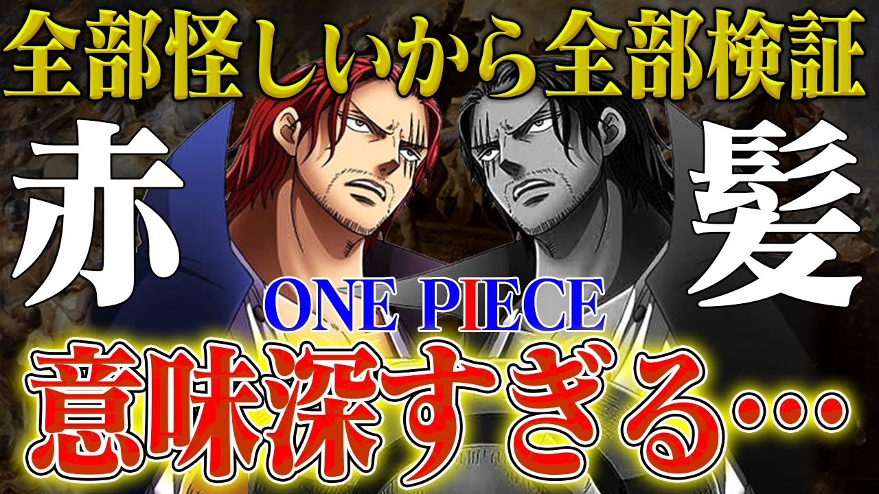 シャンクス  2点おまとめ ワンピース Grandista SHANKS シャンクス フィギュア2点セット