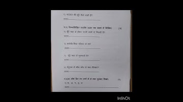 Class 5 Hindi Assessment # Class 5 Hindi first unit test paper#  class 5 Unit Test Model Paper