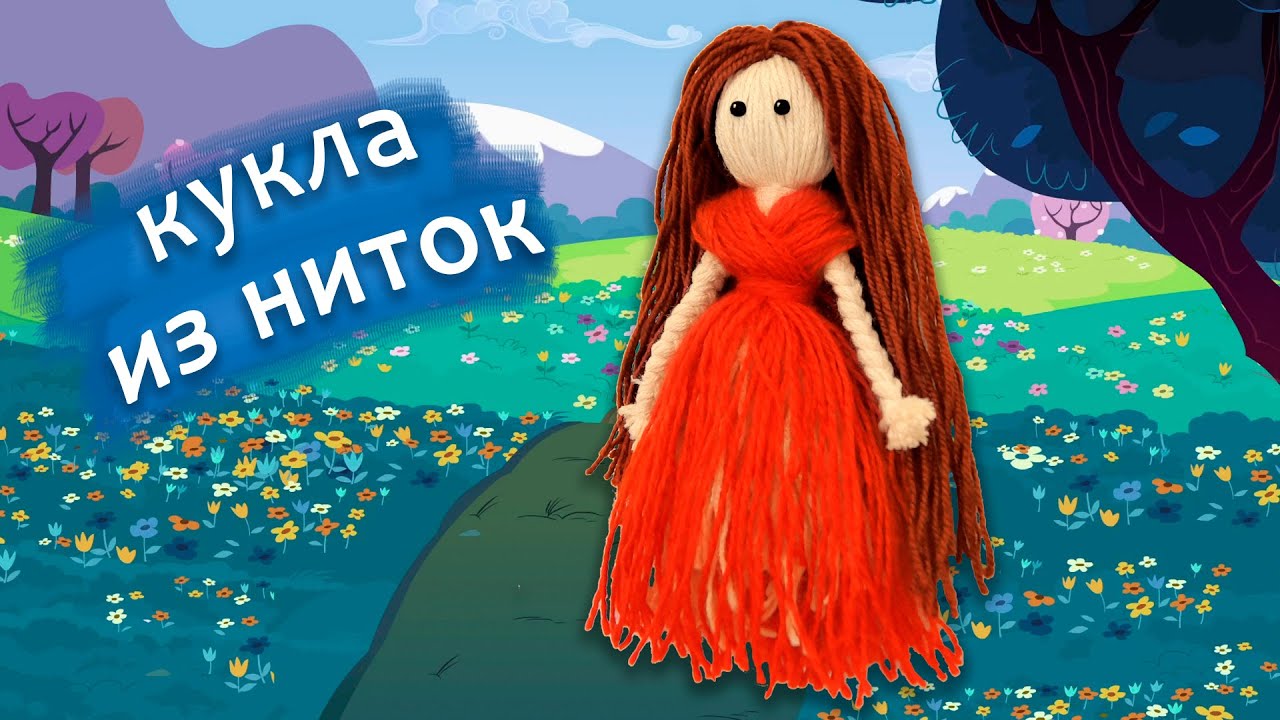Славянские обережные куклы. Пошаговые мастер-классы для начинающих