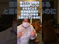 政治家が「NISAにも課税」発言!これはガチでヤバイ!! #Shorts