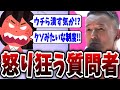山本太郎、某クソ制度にブチギレる女性の声を聞く・・・【れいわ新選組切り抜き】