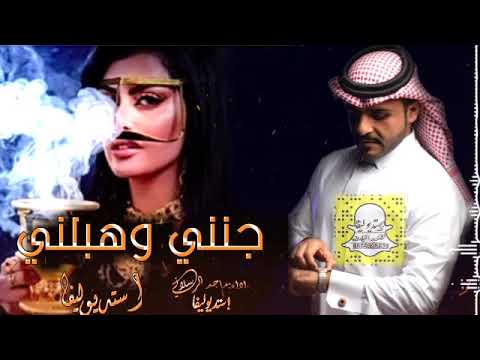 جنني وهبلني وبحبه كبلني يا غايب ماجد الرسلاني  حصري