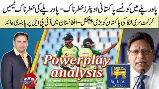 Sri Lanka big offer to Pakistan cricket | IPL banned | Best teams & openers in the powerplay