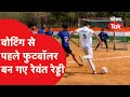 Revanth Reddy Viral: चुनाव के बीच Telangana CM ने फुटबॉल के मैदान में दिखाया जलवा, गजब खेले |