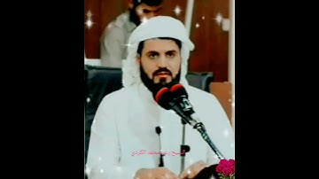 تلاوة جميلة {فلا تعلم نفس ما أخفي .لهم من قرة أعين } الشيخ رعد محمد الكردي حفظه الله 💙💙🌹🌹