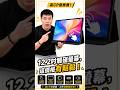 🖥️可觸控12.2吋金屬便攜螢幕：外接副屏直接用手點，辦公超順手