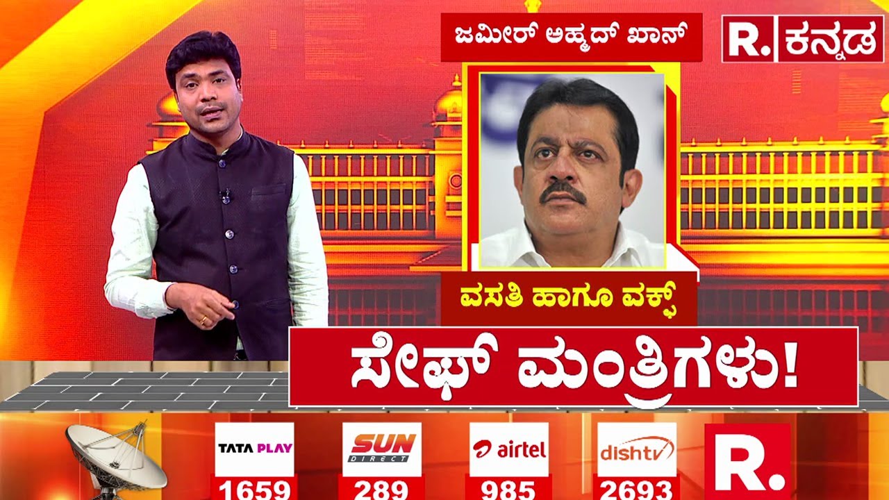 Cabinet Reshuffle In Karnataka Congress:ಸಿದ್ದು ಕ್ಯಾಬಿನೆಟ್ ನಲ್ಲಿ ಯಾರು ಸೇಫ್ ಮಂತ್ರಿಗಳು?|CM Siddaramaiah