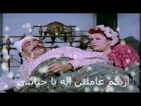 مساء الخير يا مرات خالى