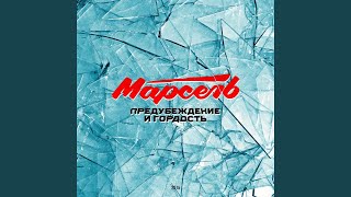 картинка: Предубеждение и гордость