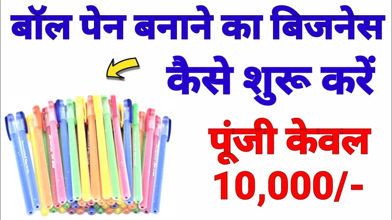 Ball Pen Making Business Pen Making Machine 2023 viralvideo 