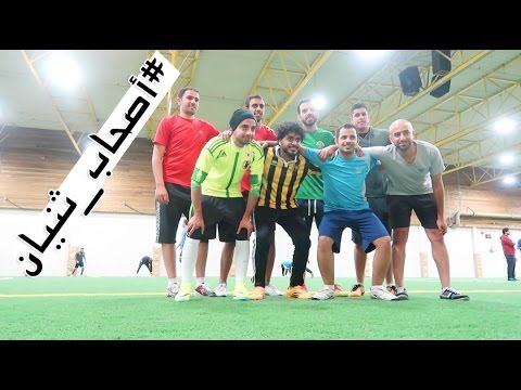 فيديو أول مباراة في الدوري || First Match فيديو أول مباراة في الدوري || First Match