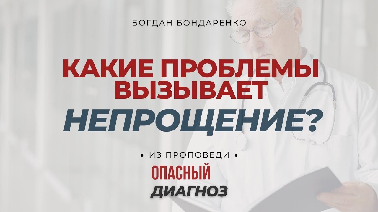 Богдан демборинский проповеди 2022