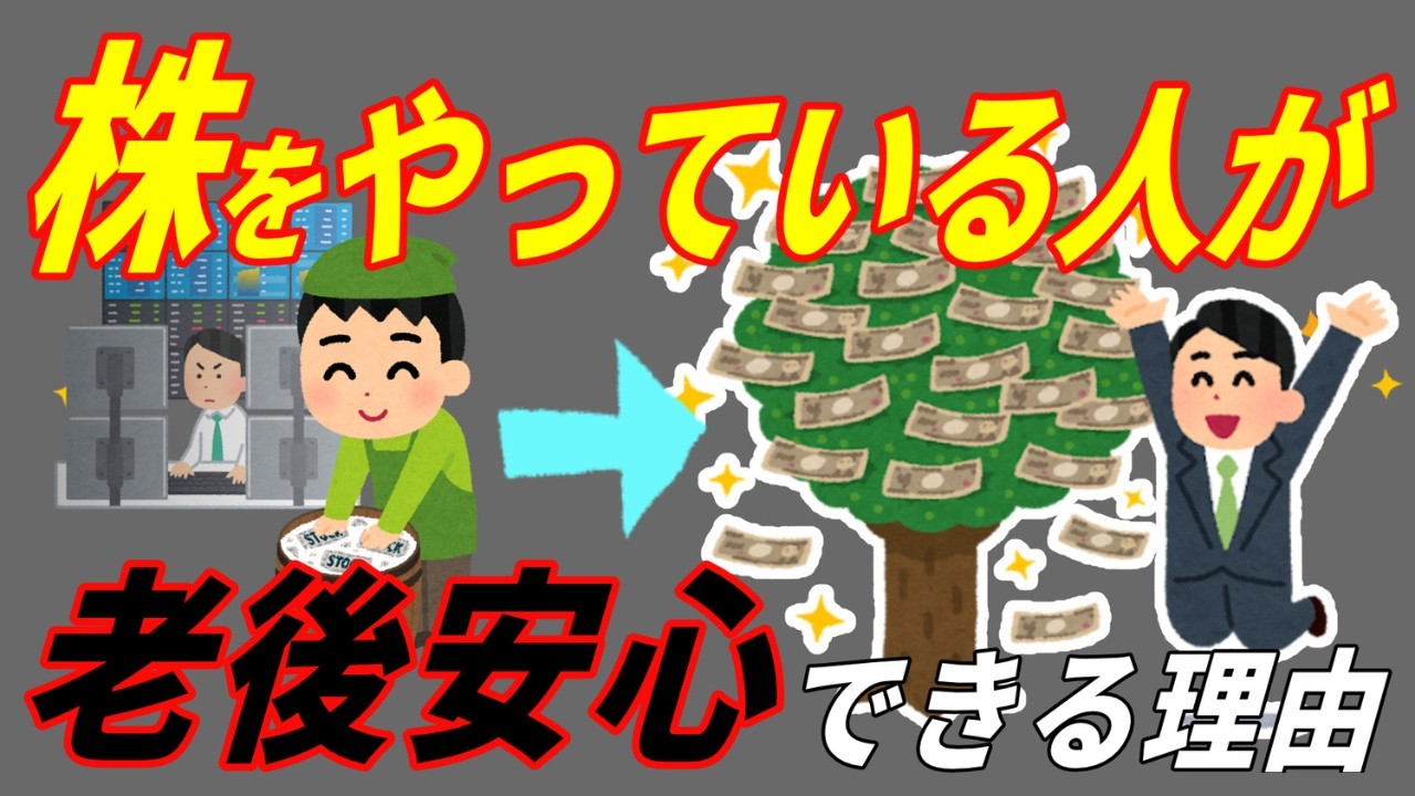 【正解】配当を増やしてる人が老後に強い理由5選と伸ばし方3選