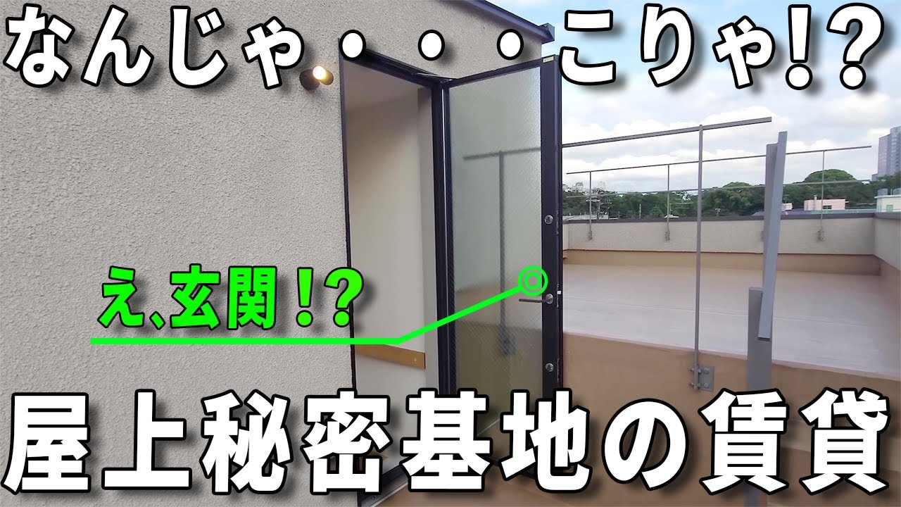 変わった間取り！駅まで徒歩2分の最大級の広さと快適な居心地を実現のお部屋であれこれと工夫あるお部屋の内見動画。
