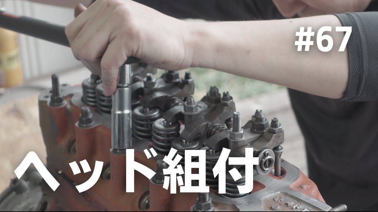 【ローバーミニ レストア】#67  シリンダーヘッドの組付