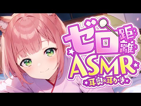 【ASMR】より近くでより奥を耳かき【耳かきボイス  EarCleaning Japanese #すこりす 】