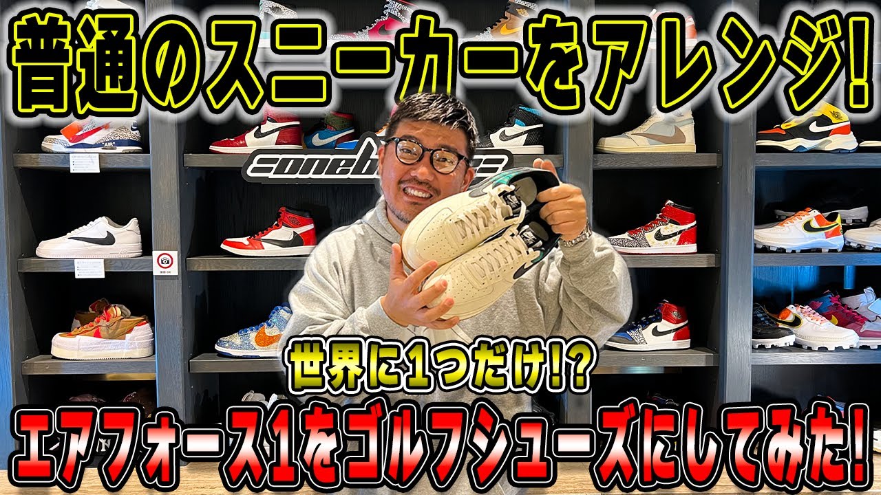 NIKE - ナイキ エア フォース 1 MID カスタムカラー ゴルフキックス装着 NIKE - ナイキ エア フォース 1 MID カスタムカラー ゴルフ