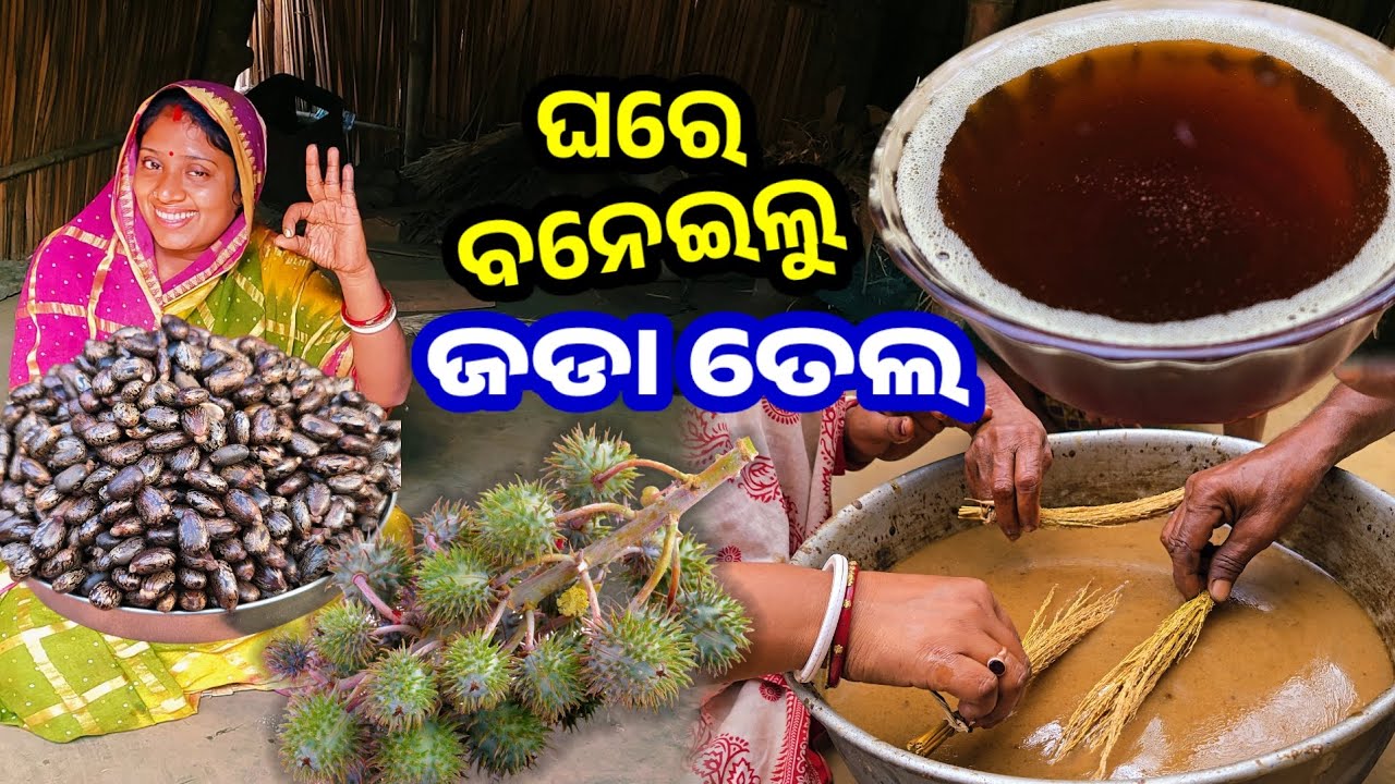 ଘରେ ବନେଇଲୁ ଜଡ଼ା ତେଲ || Odia Family Vlog || Tapan Sanju Family Vlog