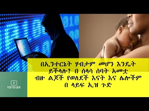 ቪዲዮ: ለሴት ልጆች እንዴት ምርጥ መሆን እንደሚቻል