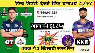GT vs KKR Pitch Report || Narendra Modi Cricket Stadium Ahmedabad Pitch Report || IPL 2024