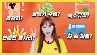 What changes after the debut?! Continuous income after the contract is signed?