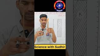 UP Board class 12th physics संधारित्र की धारिता #ncert #electrostatics #physics #shorts #viral