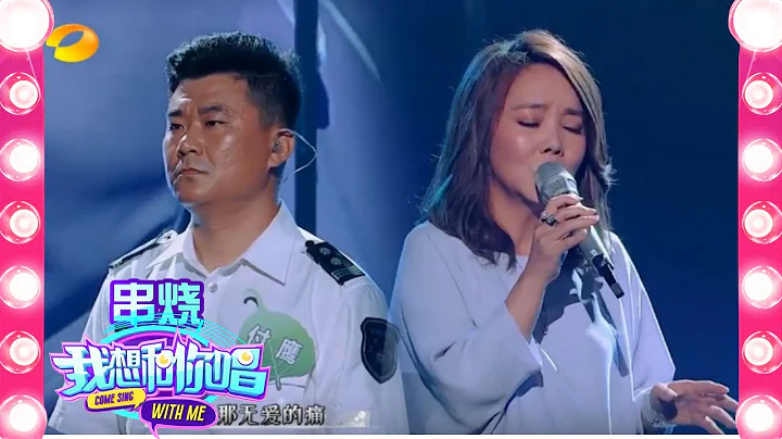 【串燒歌曲】《我想和你唱》第10期20160709 辛曉琪、付鷹 《味道》Come Sing with Me Collections【湖南衛視官方超清版】 - 天天要聞