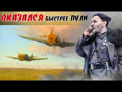 Как Ковпак в чистом поле на «мессеров» напоролся. Показал кавалерийскую удаль в свои 55.Вершигора 7ч